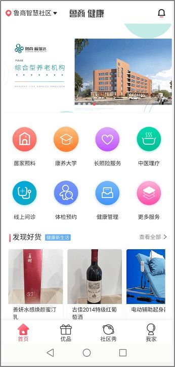 互聯(lián)網(wǎng)健康服務(wù) 開拓新型消費(fèi)示范的創(chuàng)新引擎