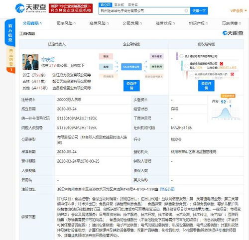 娃哈哈布局電商新賽道，投資2億元成立電子商務(wù)公司