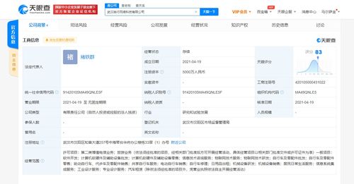 哈啰出行武漢設(shè)新公司 5千萬注冊資本力推互聯(lián)網(wǎng)信息服務(wù)